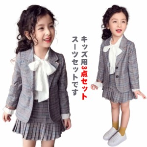 3点セット 子供フォーマルスーツセット チェック柄 女の子 スーツ 入学式 スカートスーツ 子供服 スーツセット 3点 小学校 ジュニアスー