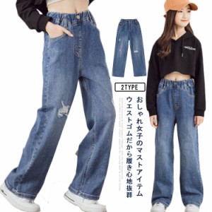 デニムパンツ キッズ 韓国子供服 おしゃれ ワイドパンツ 女の子 子供服 ウエストゴム ダメージ 長ズボン デニムロングパンツ ガールズ デ