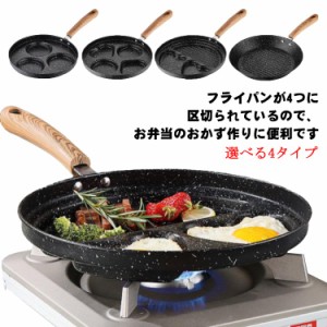 選べる4タイプ フライパン 仕切り付 IH対応 仕切りフライパン IH IH対応 お弁当 フライパン 弁当 作り 心型 ハート型 丸型 ガス火対応 パ