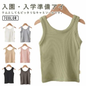 肌着 キッズ 女の子 インナー キャミソール リブ 薄手 ジュニア ストレッチ 女児 子供服 下着 | 女の子 キッズ お着替え インナーウェア 