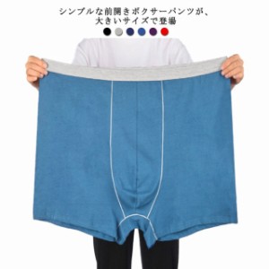 【送料無料】ストレッチ性バツグン！大きいサイズ ボクサーパンツ メンズ  3L 4L 5L 6L 7L 8L 肌着 下着 インナー アンダーウェア 吸汗速