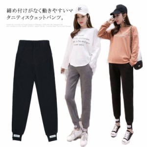 マタニティ スウェットパンツ ジャージ 裏起毛 パンツ スウェット スポーツウェア アラジンパンツ 妊婦服 10分丈 イージーパンツ ウエス