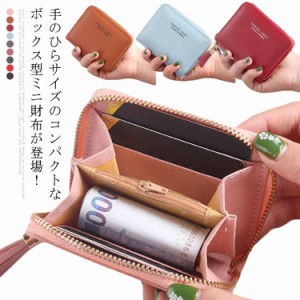 【送料無料】カラフル9色 ミニ財布 レディース カードケース カード入れ ミニウォレット 小さい財布 小銭入れ ボックス型 お財布 さいふ 