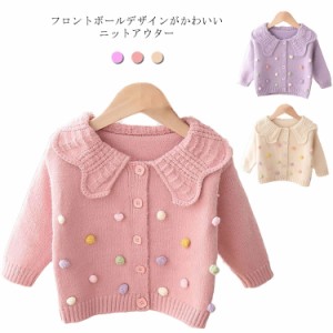 ニット アウター ニットカーディガン 女の子 ニットセーター 長袖 キッズ服 子供服 ベビー 暖かい 厚手 トップス 送料無料 ふわふわ もこ