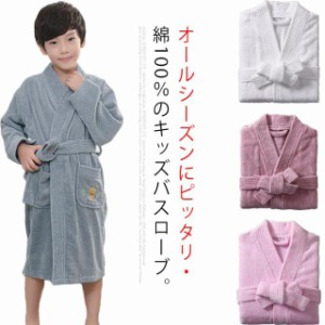 バスローブ 男の子 女の子 綿100% コットン バスタオル 厚手 タオル地 長袖 ロング丈 キッズ用 子供用 バスローブ お風呂上り ルームウェ