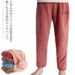 フリース パンツ モコモコ ふわふわ ルームウェア キッズ 無地 スウェットパンツ 秋冬 キッズ 子供服 パジャマ ロングパンツ 長ズボン 起