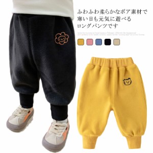 パンツ キッズ 子供服 男の子 女の子 ボア パンツ 裏起毛パンツ フリースパンツ 長ズボン 裏フリース 裏ボア 暖かい 秋冬 防寒対策 送料