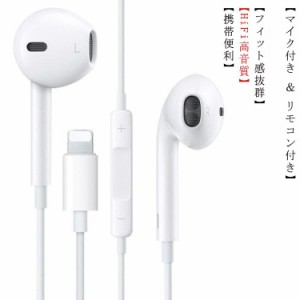 iPhone イヤホン Bluetooth・直接接続 アップル 有線 Lightning Apple 有線イヤホン