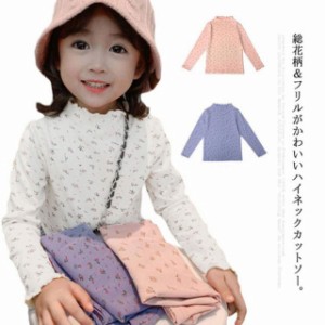 カットソー ハイネック キッズ 女の子 長袖 トップス 総柄 花柄 tシャツ ハーフネック 子供服 キッズ インナー コットン 綿 暖かい スト