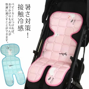 ベビーカーシート 接触冷感 シート クールシート 保冷シート 冷却シート チャイルドシート 赤ちゃん 子供 子ども 暑さ対策 熱中症対策 保