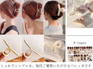 ヘアクリップ 髪留め 3点セット ヘアアクセサリー バンスクリップ シンプル パール メタル クリップ ゴールド シルバー 韓国 大人 おしゃ