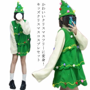 クリスマス コスプレ 子供 大人 面白い レディース クリスマスツリー 仮装 衣装 服 ワンピース+帽子 2点セット コスチューム 子供服 おも