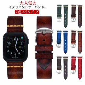 7色×2タイプ アップルウォッチ バンド applewatch バンド アップルウォッチ レザー Apple Watch 7 6 SE アップルウォッチ6/5/4/SE/1/2/3