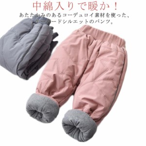 送料無料 テーパードパンツ キッズ パンツ 中綿パンツ あったか 暖か 防寒 ロングパンツ 冬 寒さ対策 暖かい 子供服 こども服 中綿入り 