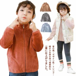 子供服 フリースジャケット キッズ モコモコ 子ども服 女の子 男の子 長袖 ベビー 防寒アウター ボアジャケット 女の子 ハイネック ジッ