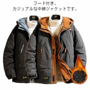 中綿ジャケット メンズ ジップアップ ジャケット フード付き ブルゾン バイカラー ジャンパー 防寒アウター 中綿コート 大きいサイズ カ