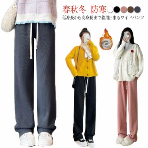 ワイドパンツ レディース 春秋冬 裏起毛 コーデュロイ リブ パンツ イージーパンツ あったかい 防寒 低身長 高身長 ワイド ゆったり 体型