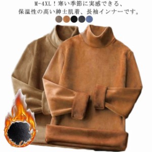 両面フリース ヒートテック メンズ 秋冬 長袖 tシャツ 裏起毛 厚手 ハイネック 保温 防寒 パーカー 肌着 あったか ロンT Tシャツ カット