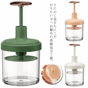 洗顔フォーム 洗顔泡だて器 泡立てカップ スキンケア用品 ボディケア用品 洗顔料 固形石鹸 マイクロバブルフォーマー 美容グッズ ホイッ