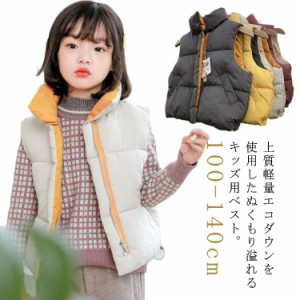 子供 エコダウンベスト キッズ 中綿ベスト 子供服 キッズベスト 男の子 女の子 エコダウンジャケット トップス 冬アウター 羽織り 防寒 