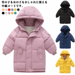 男の子 100cm キッズ 中綿ジャケット 女の子 ジュニア 子供コート アウター 厚手 子供服 ジャケット フード付き 防寒 暖かい 中綿コート 