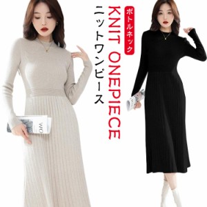 カシミアタッチ ミモレ丈 Aライン ニットワンピース ニットワンピース ワンピース ロング レディース ニット ロング ワンピース ボトルネ