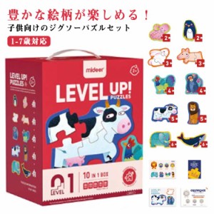 ジグソーパズル 子供 1-7歳 玩具 誕生日プレゼント 子供用 クリスマスプレゼント 子供 子ども 女の子 知育玩具 勉強 知育おもちゃ 男の子