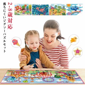 4本セット 型はめパズル ジグソーパズル 室内おもちゃ 子供用 キッズ 磁石パズル 子供向け 知育玩具 子供 マグネット こども 玩具 男の子