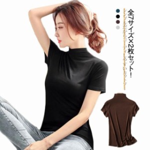 2枚セット 2枚セット レディース 薄手 tシャツ タートルネック 紫外線対策 シンプル ボトルネック 半袖Tシャツ 柔らかい 半袖 快適 UVカ