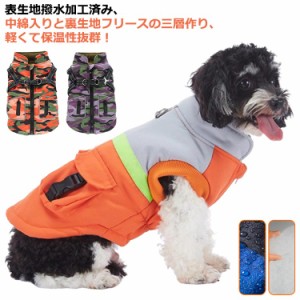 厚手 裏フリース 襟付き 小型犬 ジャケット 中綿入り ドッグウェア ハーネス一体型ジャンパー コート 冬 中型犬 ジャケット 犬 重ね着 防