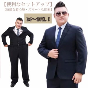 M〜9XL！大きいサイズ メンズ フォーマル ビジネス セットアップ パンツ 細身 スーツ ネイビー 面接 送料無料 オールシーズン メンズスー