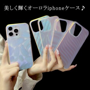 キラキラ ケース iPhone15ケース iPhone14PLUS Plus スマホケース iPhone13 Max iPhone11 オーロラ Pro iPhone12 カバー なみ 羽毛 キル