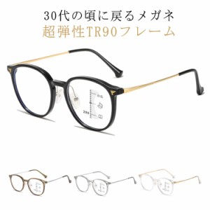 ブルーライトカット メガネ おしゃれ 老眼鏡 老眼鏡 遠近両用メガネ 両用 老眼鏡 累進レンズ 眼鏡 遠近両用 軽量 軽い 老眼鏡 遠・中・近