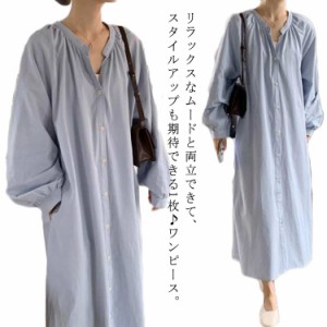 春 レディース マキシ丈 ワンピース 夏 長袖 ゆったり ロングワンピース ロング丈 シャツワンピース マキシワンピース クルーネック 体型