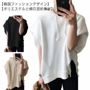 夏服 フード付きＴシャツ 半袖パーカー カジュアル 幅広カフス 着?せ お洒落 パーカー 半袖 スウェット 夏 秋 春 トレーナー フード付き 