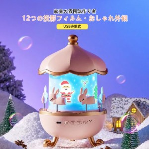 音楽再生 雰囲気作り 子供 12種類 スタープロジェクターライト プラネタリウム プロジェクター 天井 自宅 プラネタリウム プラネタリウム