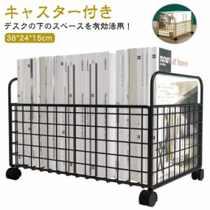 本 ベッド下収納 ファイルワゴン 収納ケース 文房具収納 a4 書類収納 1段 キャスター付き 収納ボックス バスケット ワゴン ワゴン ファイ