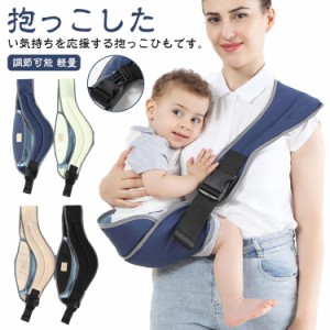 ベビーキャリア 抱っこひも 抱っこサポート ベビー 赤ちゃん 授乳用 新生児 送料無料 キッズ 抱っこひも ベビーキャリア 軽量 新生児 コ