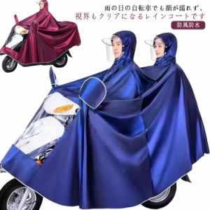 雨合羽 メンズ レディース 通学 レインウェア おしゃれ レインコート 自転車 ロング丈 防風防水 ポンチョ ダブル 自転車用 レインスーツ 