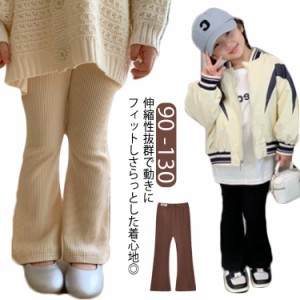 レギンス フレアパンツ キッズ ロングパンツ 子供服 こども服 ボトムス キッズ ベビー服 110 ジュニア スリム 子ども服 リブ 無地 長ズボ