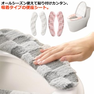 貼る 便座クッション 便座シート 厚手 便座シート 便座カバー トイレカバー 丸洗い U字 シートカバー U型 ふんわり あったか 洗濯機 OK O