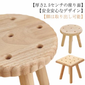 リビング 無垢材 木製 ローチェア 家庭用 角椅子 ビスケット型 ローテーブル 丸椅子 ウッド 木製イス 低い 椅子 サイドテーブル スツール