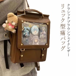 かわいい 痛バッグ バッグ 痛バ レディース カバン 痛バッグ バックパック リュックサック ぬいぐるみ 透明窓 クリアバッグ 透明バッグ 