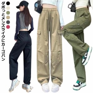 ワイド カジュアルパンツ カーゴパンツ ヒップホップ ボトムス ダンス衣装 ルーズ ゆったり ストレートパンツ ダンスパンツ ボトムス 普