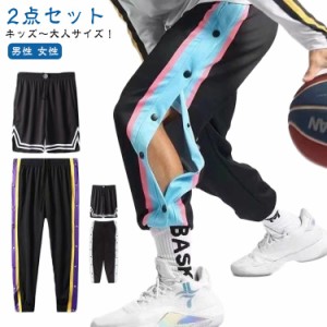 ジュニア キッズ バスパン バスケットパンツ 【2点セット】子供 メンズ スナップボタン 【2点セット】子供 キッズ ジュニア 大人 メンズ 