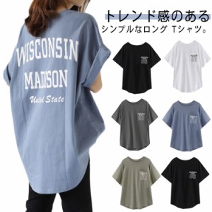 半袖 レディース バックプリント tシャツ 大きめ ロゴtシャツ ゆったり プルオーバー 送料無料 トップス クルーネック 韓国風 送料無料 