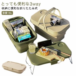 3way ピクニック 収納バスケット ピクニックバスケット テーブル 折り畳みかご 3way プラスチック 折り畳みバスケット 蓋付き 収納ケース