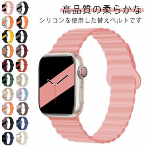 くすみカラー ベルト 40mm マグネット バンド バンド レディース メンズ アップルウォッチバンド apple watch アップルウォッチ 38mm 45m