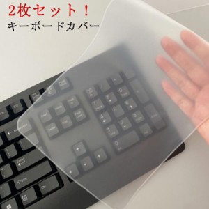 フリーカット pc 2枚セット！キーボードカバー ノートパソコン ノートパソコン カバー 2枚セット！キーボードカバー キーボード 高品質 