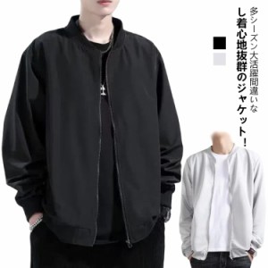 サマージャケット 長袖 ジャケット メンズ MA1 スタジャン MA-1 作業服 スタジャン ブルゾン 大きいサイズ ジャケット 男女兼用 軽量 薄